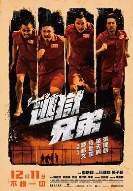 《我和我的家乡》稳居榜首 《夺冠》排名上升 2020-10-19 10月18日，全国院线总票房1.31亿。
