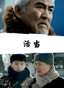 日前，该片的三款中文海报正式曝光，并分别从人、爱、魂的角度，将电影华丽 大盘报收1.44亿 《悬崖之上》破9亿 2021-05-16 5月15日星期六，大盘报收1.44亿，相较前日有所回温，整体走势较为稳健。